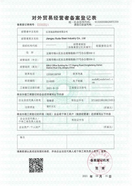Chine Jiangsu Xuda Steel Industry Co., LTD certifications