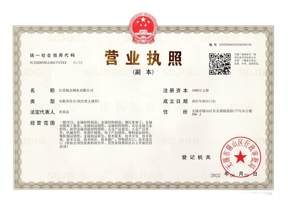 Chine Jiangsu Xuda Steel Industry Co., LTD certifications